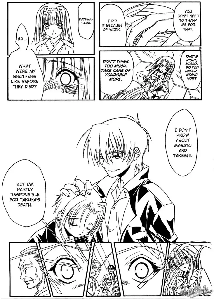 Kaze no Stigma - Kouen no Miko Chapter 2 19